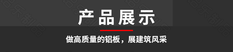 氟碳弧形鋁單板工程展示